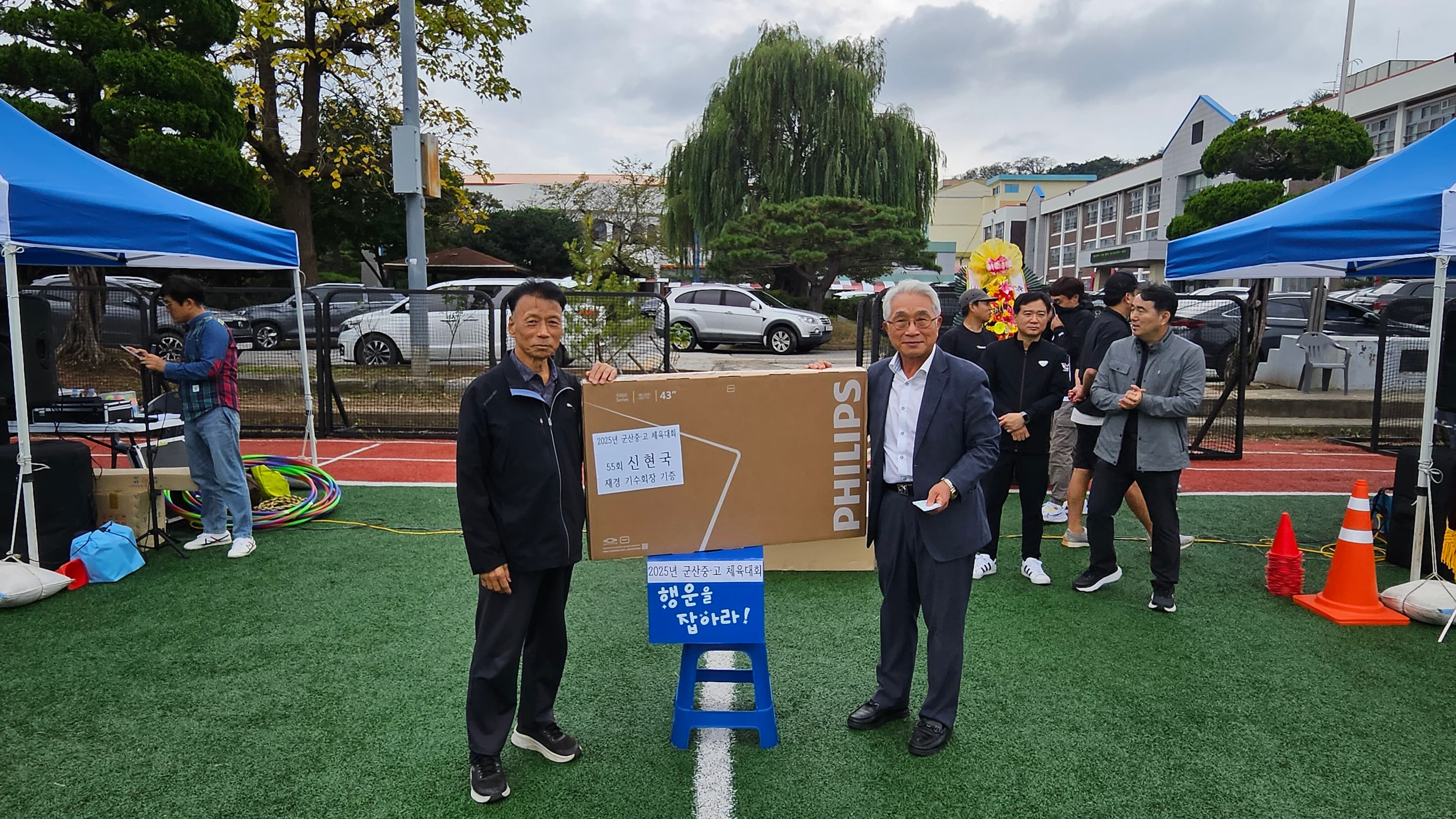 행운을 잡아라 이벤트 경품 전달식