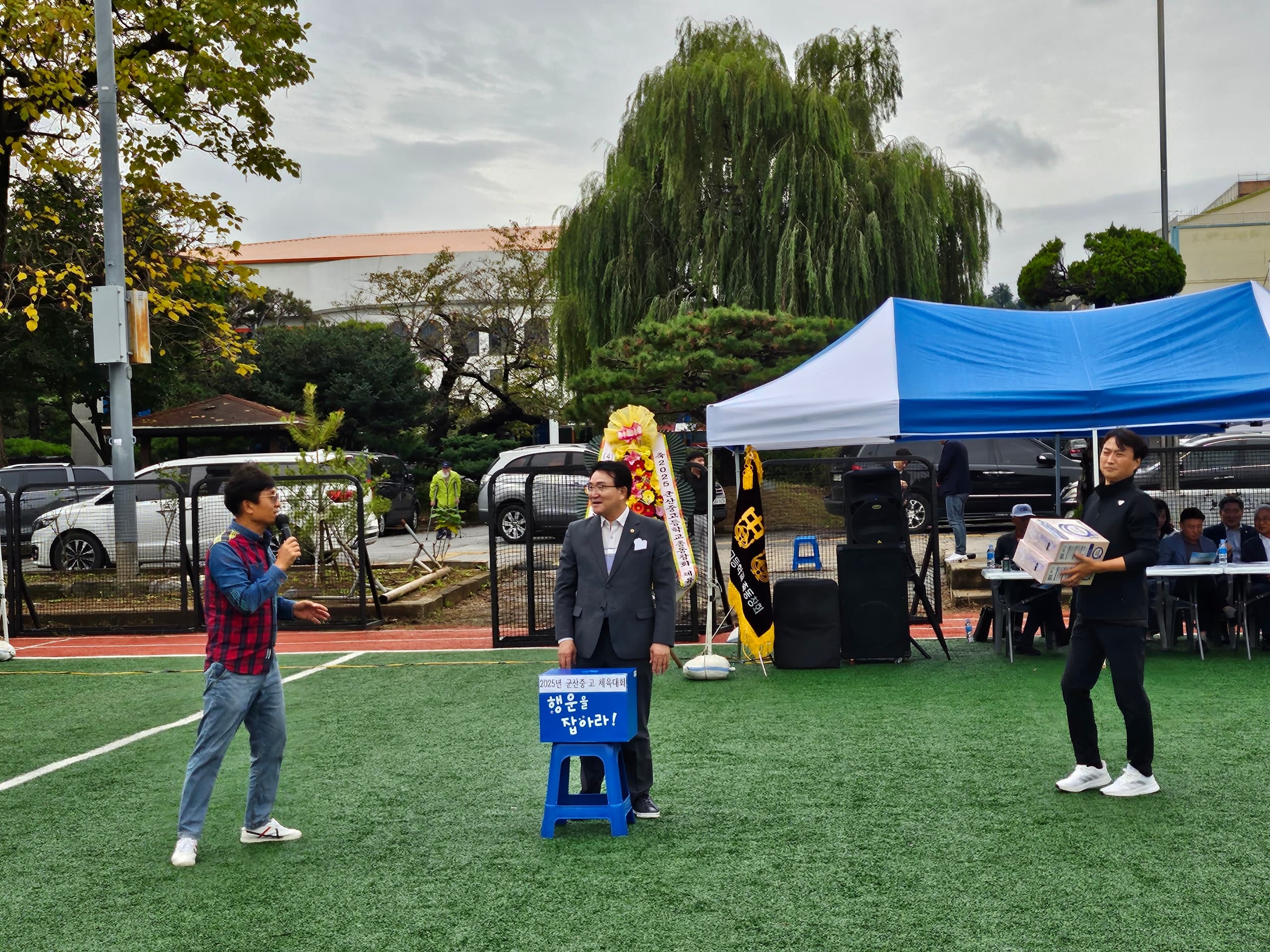 체육대회 사회자와 참여 동문들